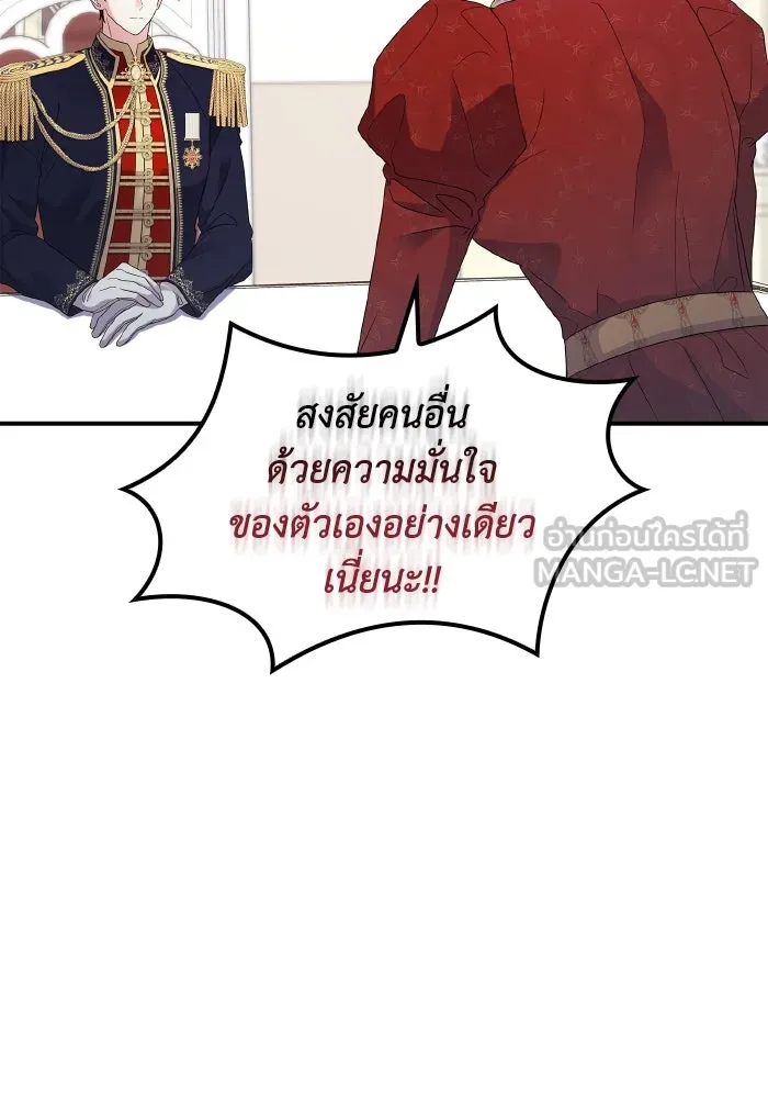 ทำแบบนี้ไม่ได้เพคะ องค์ชาย ตอนที่ 63 รูปที่ 81
