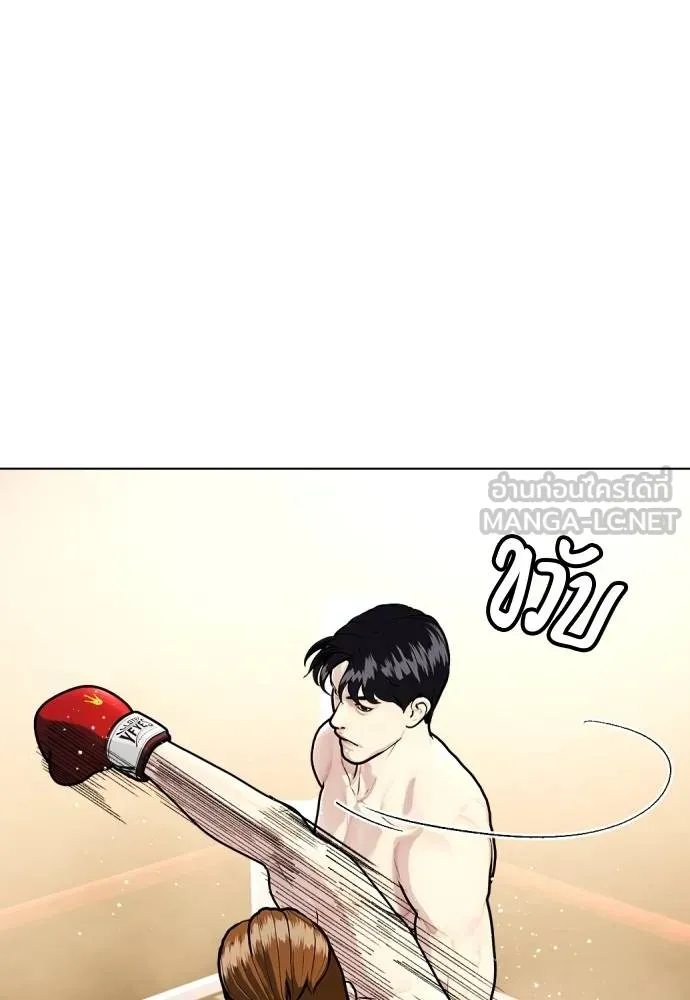 หมาหัวเน่า ตอนที่ 98 รูปที่ 171