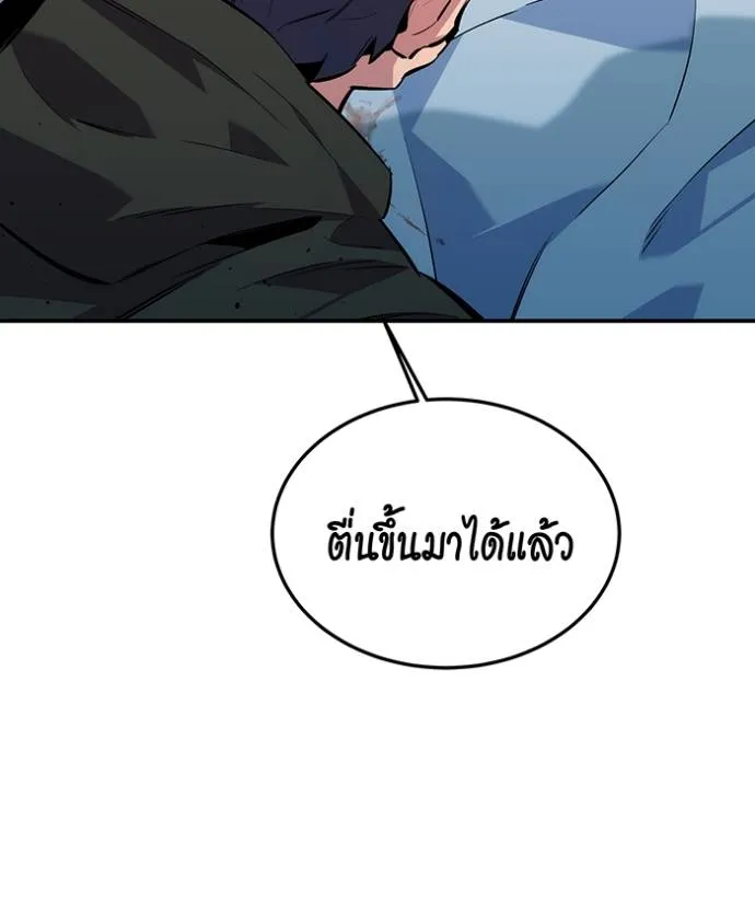 แยกร่างล่าอัตโนมัติ ตอนที่ 114 รูปที่ 79