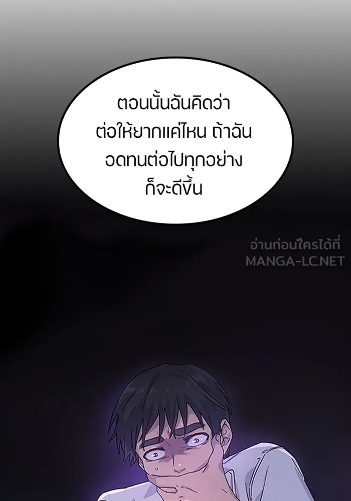 ตั้งแคมป์ฮีลใจในต่างโลก ตอนที่ 51 รูปที่ 96