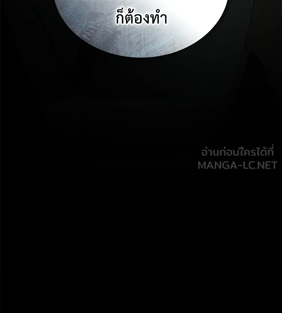 เล่ห์รักชนชั้นสูง ตอนที่ 80 รูปที่ 123
