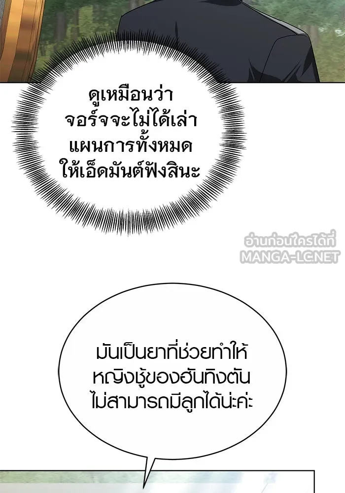 เหตุผลที่ฉันนอกใจ ตอนที่ 53 รูปที่ 51
