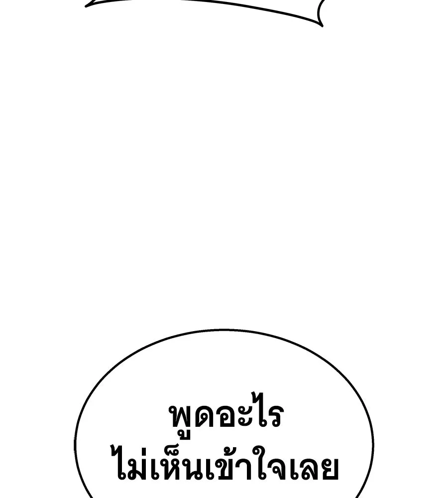 ถึกทนแทงก์แรงก์ C ตอนที่ 33 รูปที่ 169