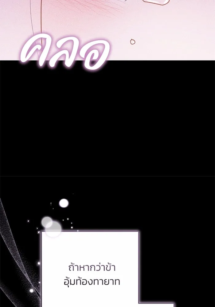 ย้อนเวลาพลิกชะตาทายาท ตอนที่ 56 รูปที่ 46