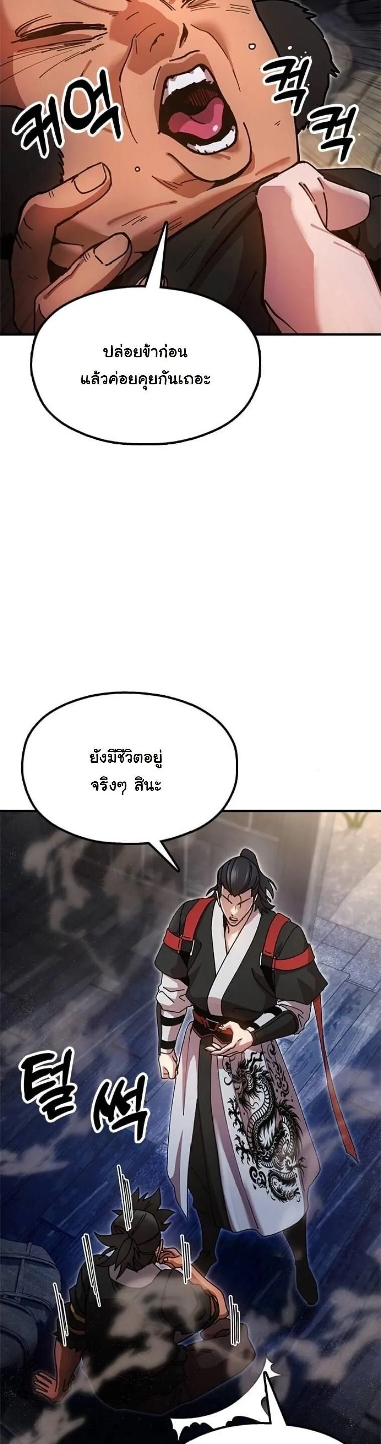 Chronicles of the Lazy Sovereign บ_นท_กของราชาจอมข_เก_ยจ ตอนที่ ตอนที่ 22 รูปที่ 8