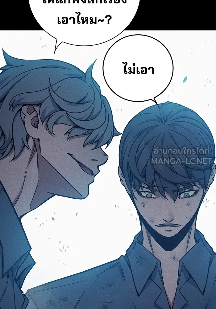เยาวชนคนคุก ตอนที่ 31 รูปที่ 246