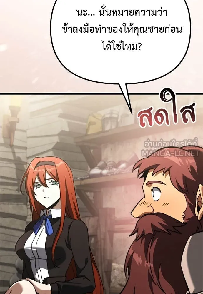 อัศวินดำล่าท้าเวลา ตอนที่ 111 รูปที่ 120