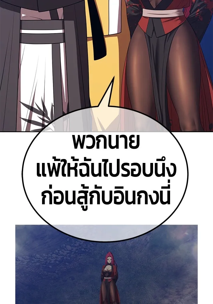 +99 ท่อนไม้พร้อมบวก ตอนที่ 48 รอบชิง (2) รูปที่ 287