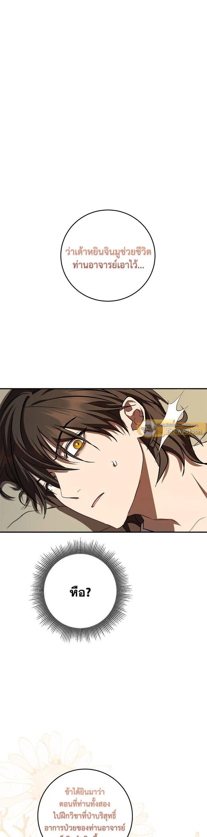 Manga-lc-com อ่านมังงะ อ่านการ์ตูน ออนไลน์ ฟรี Path of the Shaman ตอนที่ 1 2 3 4 5 6 7 8 9 10 11 12 13 14 ฟรี ไม่มีโฆษณา Manga-lc - อ่าน มังงะ อ่าน การ์ตูน ออนไลน์ อ่านมังงะ ฟรี