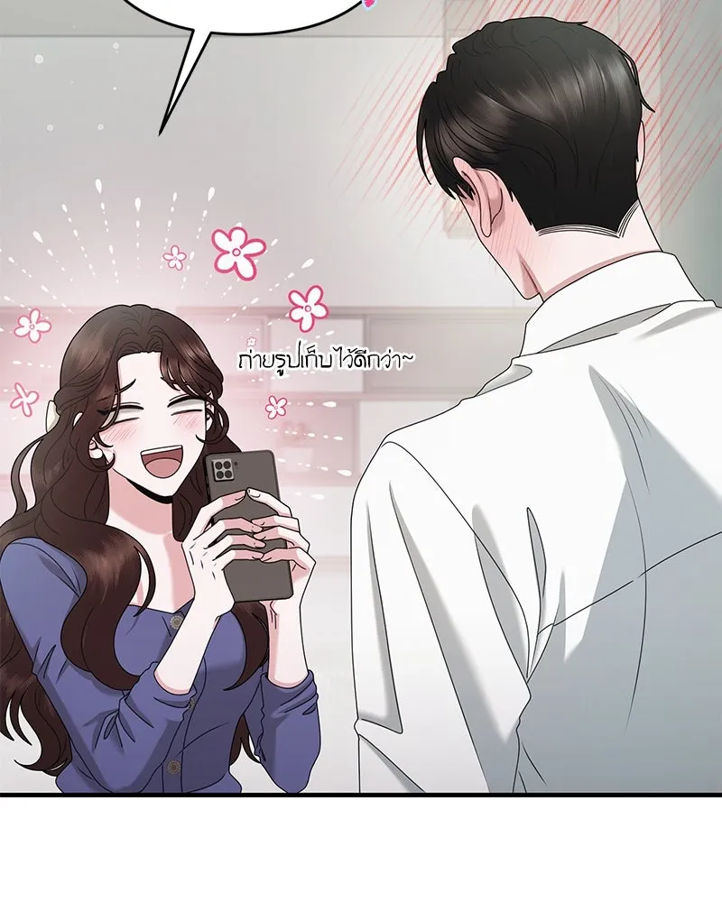 สามีที่ไม่ได้ขอ ตอนที่ 42 รูปที่ 20