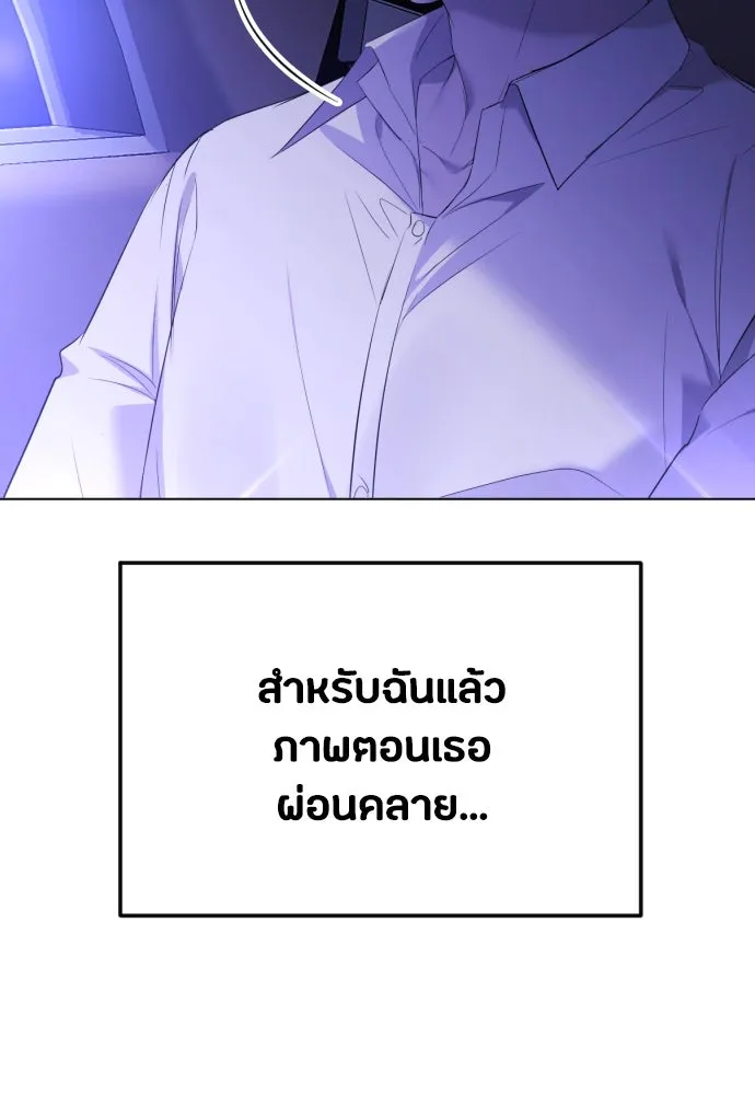 วิธีหนีตายจากนิยายโรคจิต ตอนที่ 37 รูปที่ 79