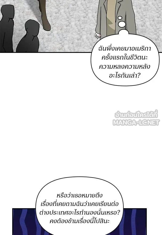 ฉันเนี่ยนะ ตอนที่ 74 รูปที่ 27