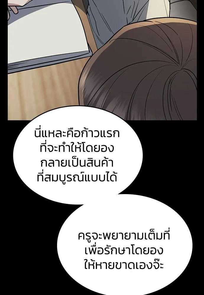 รักแล้วห้ามเลิก ตอนที่ 23 รูปที่ 32