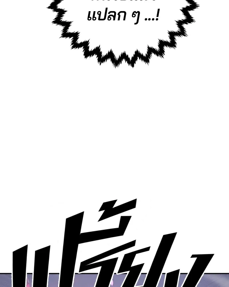 Player ตอนที่ 185 รูปที่ 70