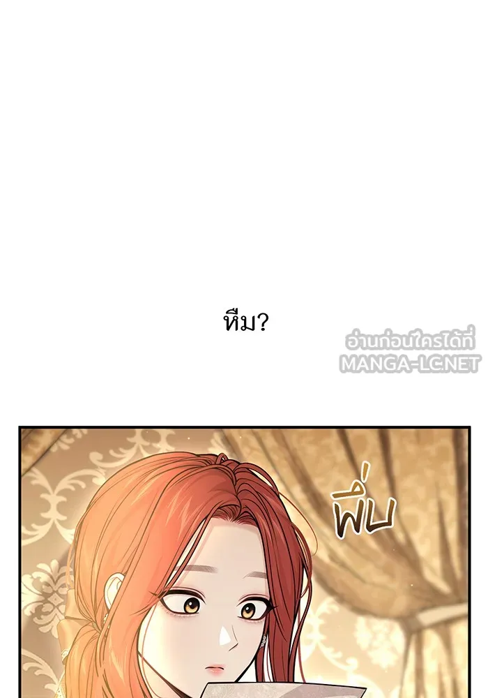 ห้องนอนลับของเจ้าหญิงต้องสาป ตอนที่ 118 ข่าวการตาย รูปที่ 69