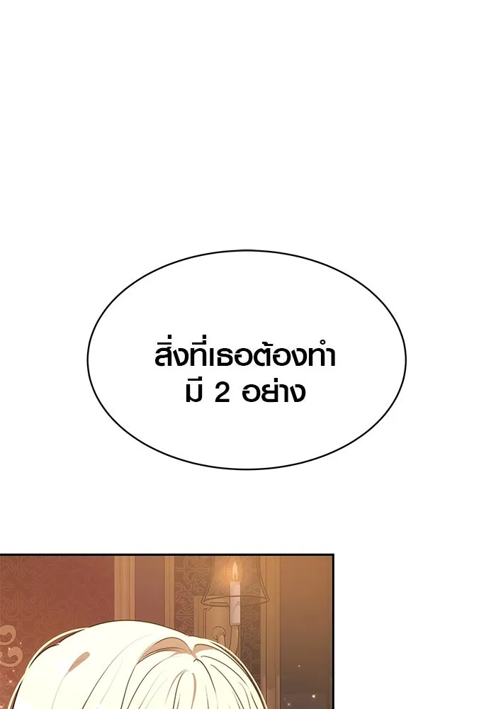 เหตุผลที่ฉันนอกใจ ตอนที่ 1 รูปที่ 65