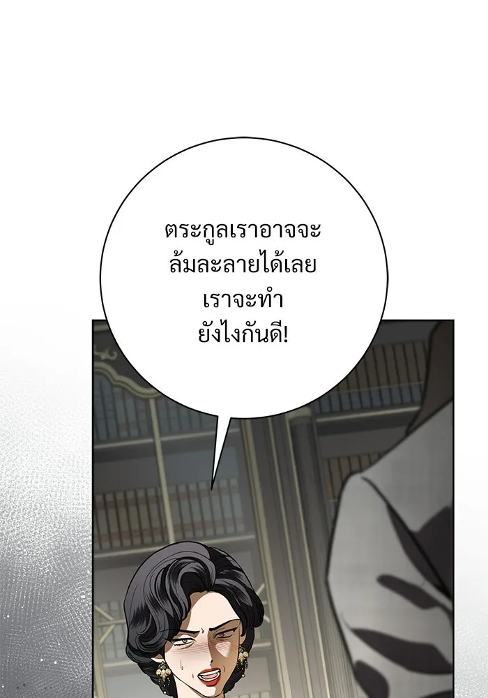 แด่ชู้รักของสามี ตอนที่ 112 รูปที่ 58