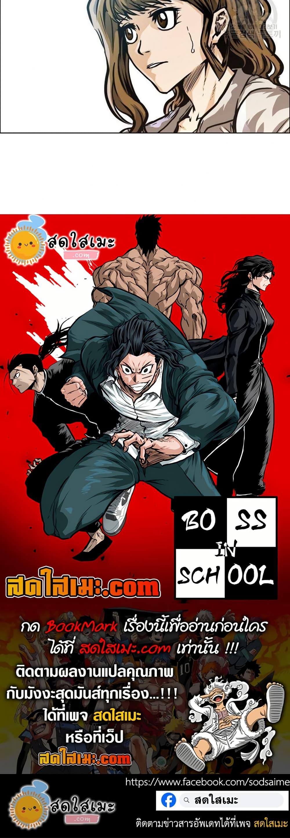 Manga-lc-com อ่านมังงะ อ่านการ์ตูน ออนไลน์ ฟรี Boss in School ตอนที่ 1 2 3 4 5 6 7 8 9 10 11 12 13 14 ฟรี ไม่มีโฆษณา Manga-lc - อ่าน มังงะ อ่าน การ์ตูน ออนไลน์ อ่านมังงะ ฟรี