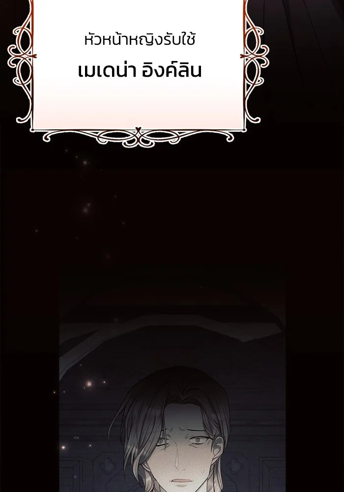 แอชสตาร์ต ตอนที่ 28 รูปที่ 97