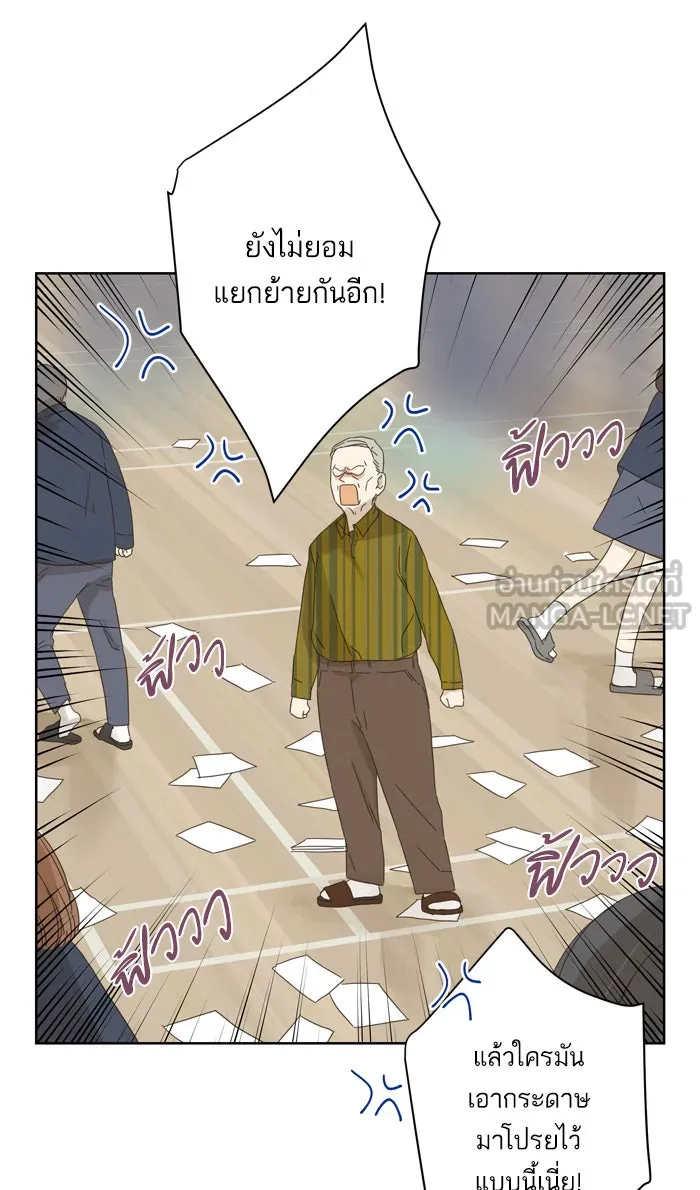 ฉันมันร้าย หรือเพราะโลกไม่น่ารัก ตอนที่ 50 รูปที่ 30