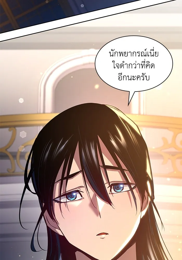 ฟิลเลียโรเซ่กับคำทำนายแห่งมงกุฎหนาม ตอนที่ 148 รูปที่ 58