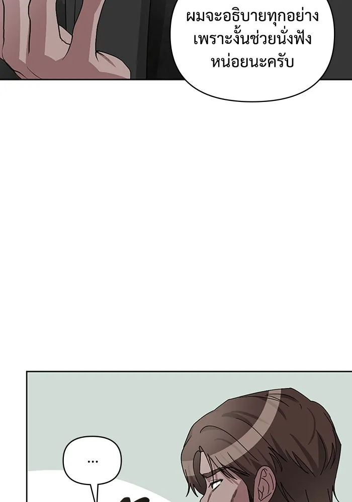 ฉันเนี่ยนะ นักแสดงขั้นเทพ ตอนที่ 3 รูปที่ 56