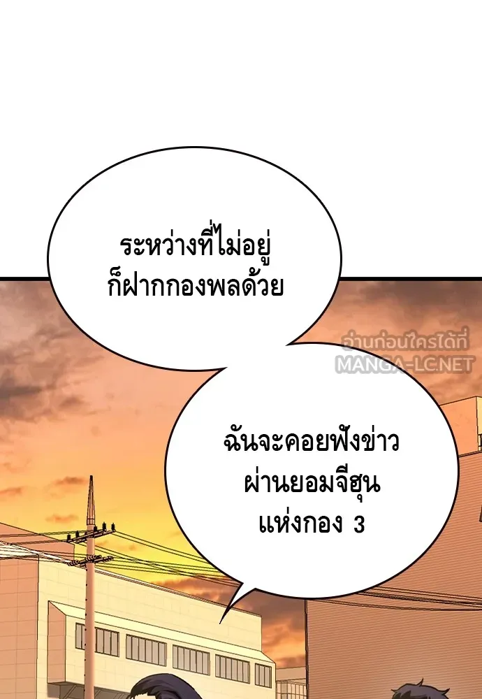 King Game ตอนที่ 86 ฮวังมูเจ (ตอนสุดท้าย) รูปที่ 15