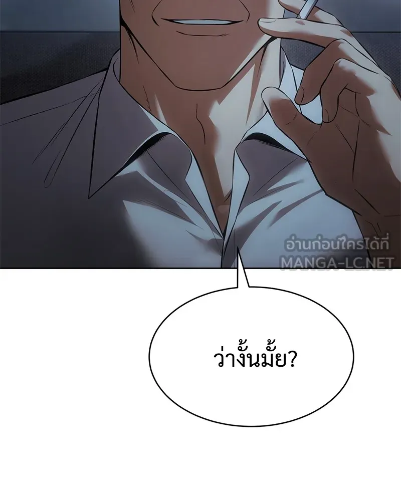 แบคXX ตอนที่ 85 รูปที่ 129