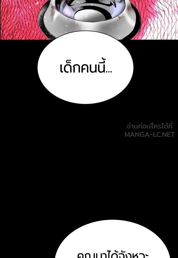 Jungle Juice ตอนที่ 173 รูปที่ 53