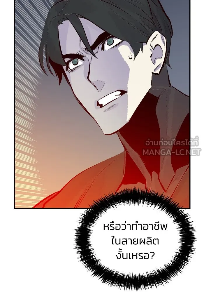 The Lone Necromancer ตอนที่ 72 รูปที่ 99