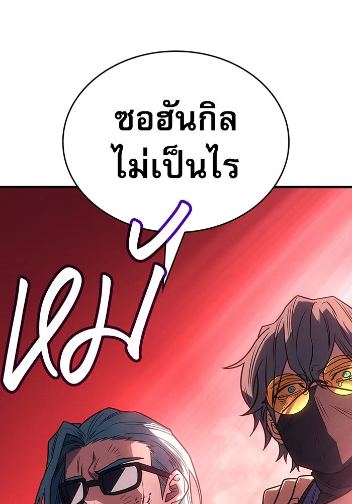 เกิดใหม่พร้อมพลังแห่งราชัน ตอนที่ 59 รูปที่ 107