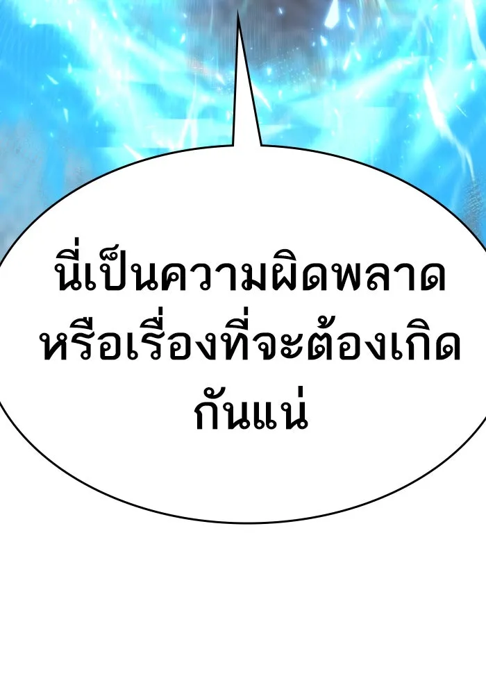 ยอดคนเลเวลทะลุ ตอนที่ 56 ปัญหาเชาว์ (3) รูปที่ 32