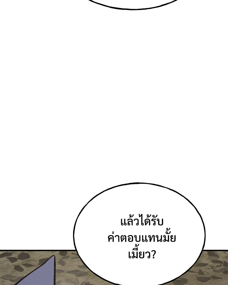 ปลูกผักพิชิตหอคอย ตอนที่ 68 รูปที่ 182