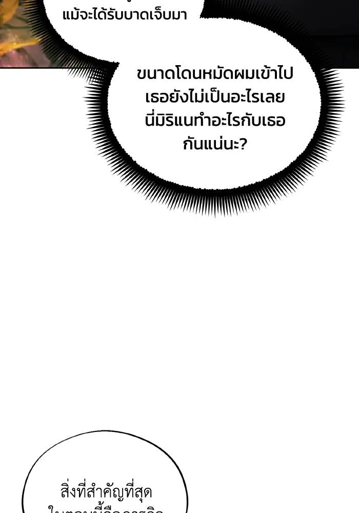 ศึกชิงบัลลังก์เทพเจ้ ตอนที่ 99 รูปที่ 35