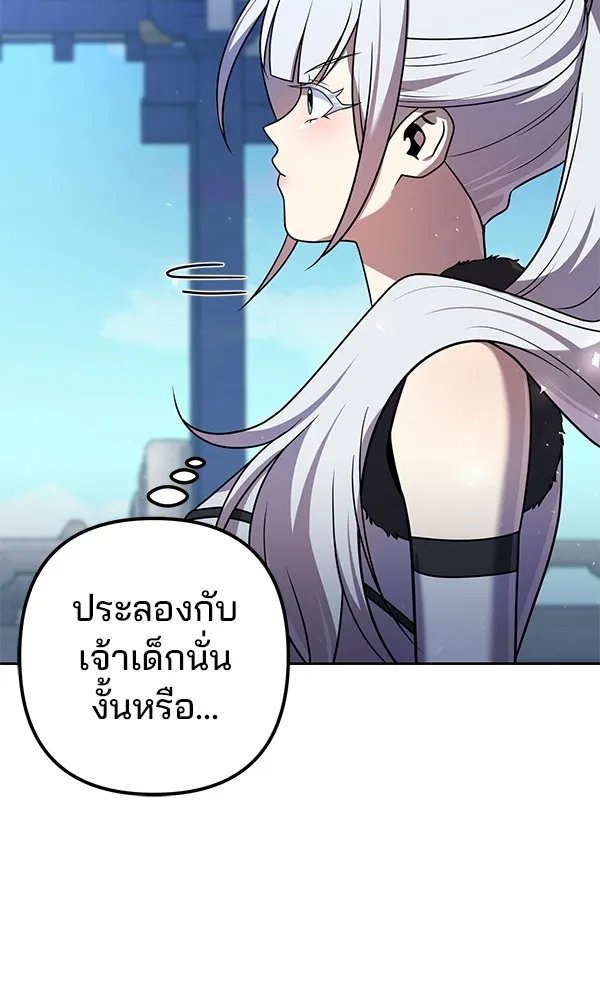 พอแล้วขันที อยากมีเจ้าโลก ตอนที่ 29 รูปที่ 23