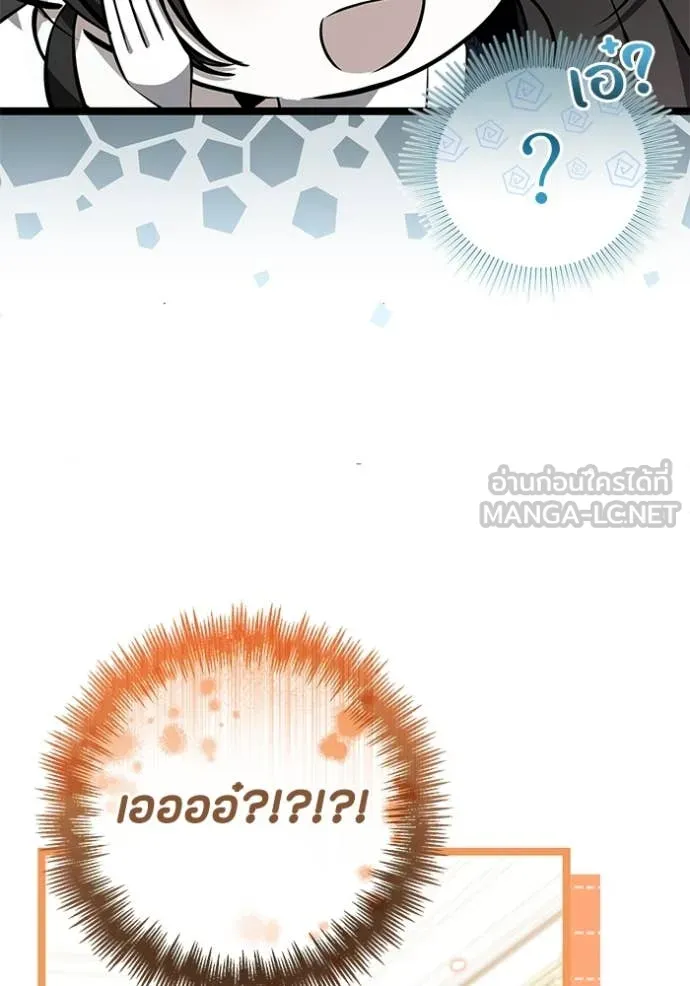 ป๊ะป๋าขา หนูลาแล้ว ตอนที่ 20 รูปที่ 57