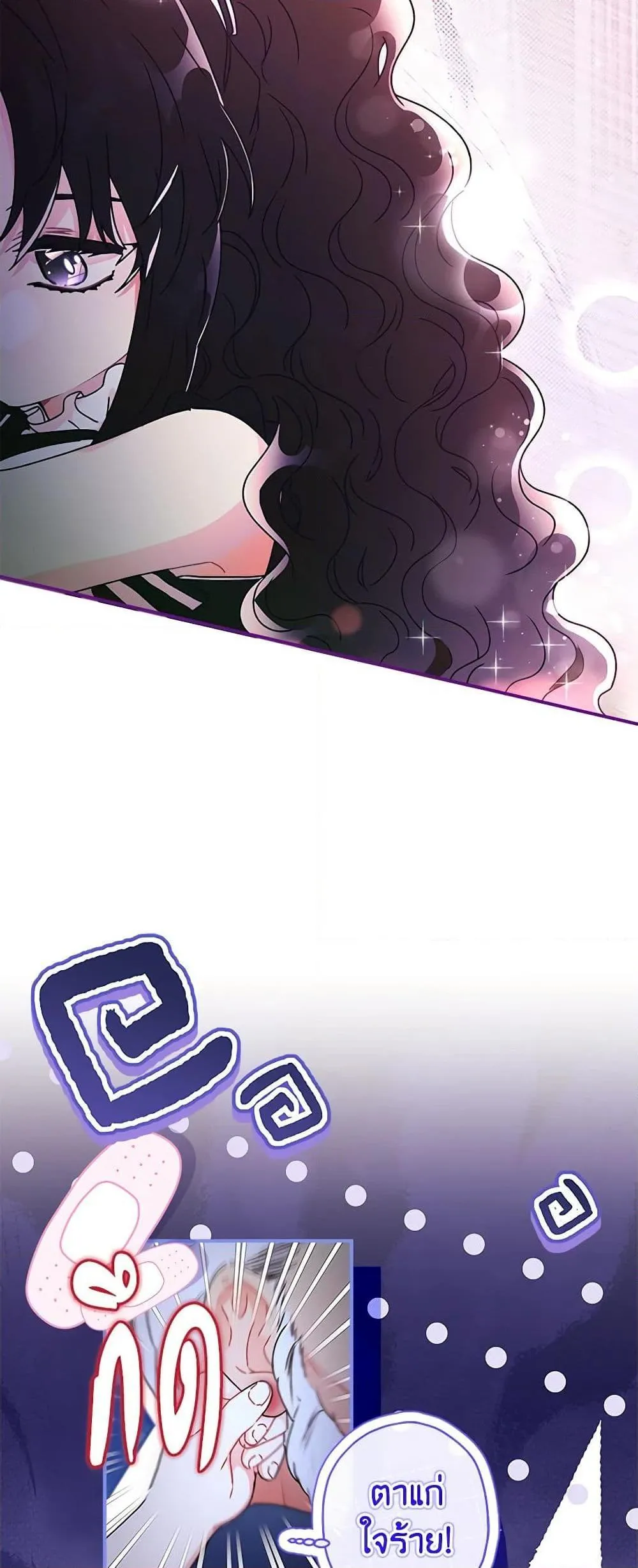 I Became the Male Lead_s Adopted Daughter ฉ_นกลายเป_นล_กสาวบ_ญธรรมของท_านดย_ก ตอนที่ ตอนที่ 93 รูปที่ 31