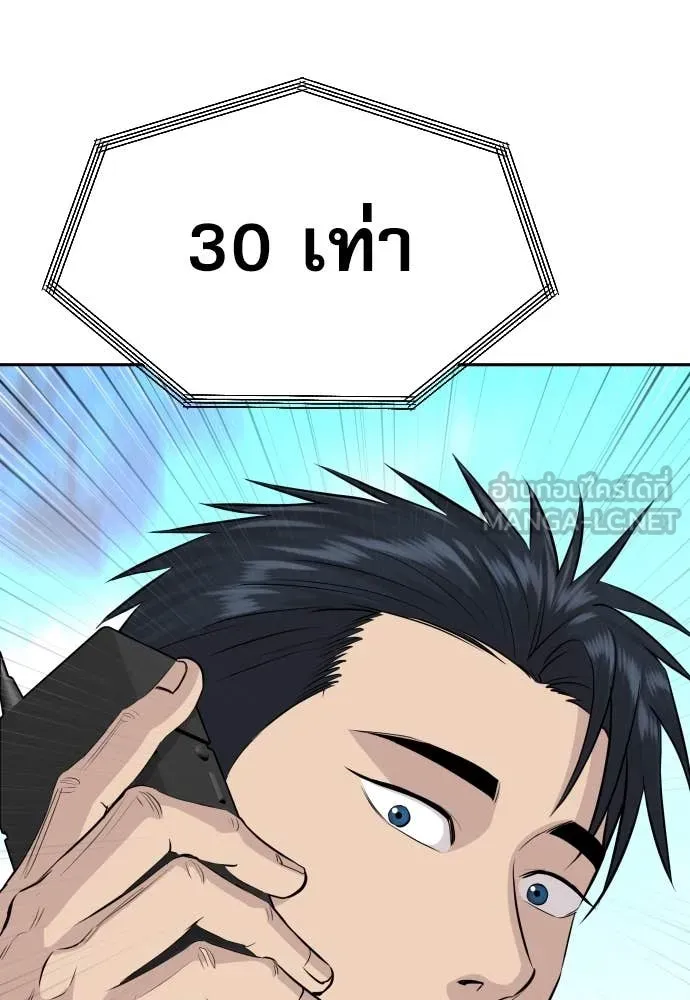 หลานอัจฉริยะ ตอนที่ 57 รูปที่ 62