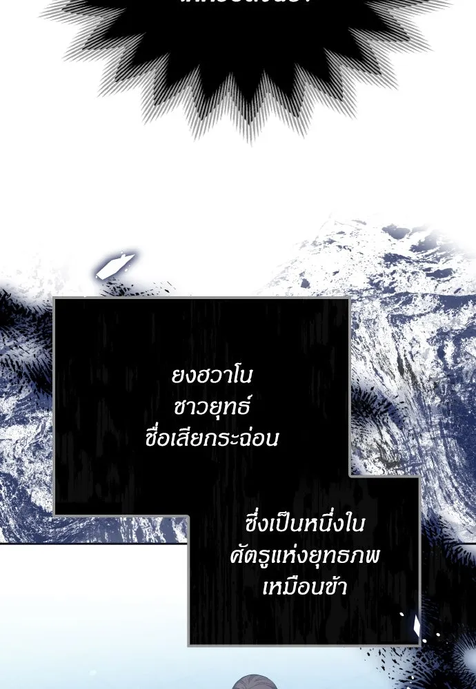 ข้าเนี่ยนะเป็นพระสนม ตอนที่ 80 อยากรู้ว่าจะออกมายังไง รูปที่ 104