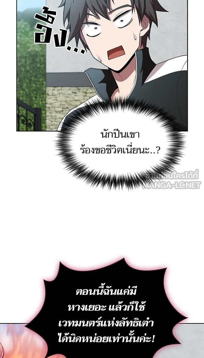 ผู้เล่นขั้นเทพแห่งหอคอยฝึกสอน ตอนที่ 83 รูปที่ 21