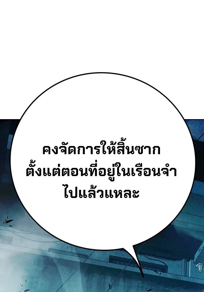 เยาวชนคนคุก ตอนที่ 6 รูปที่ 34