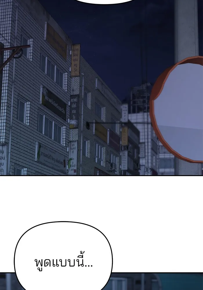 เลวฟาดเลว ตอนที่ 60 รูปที่ 2