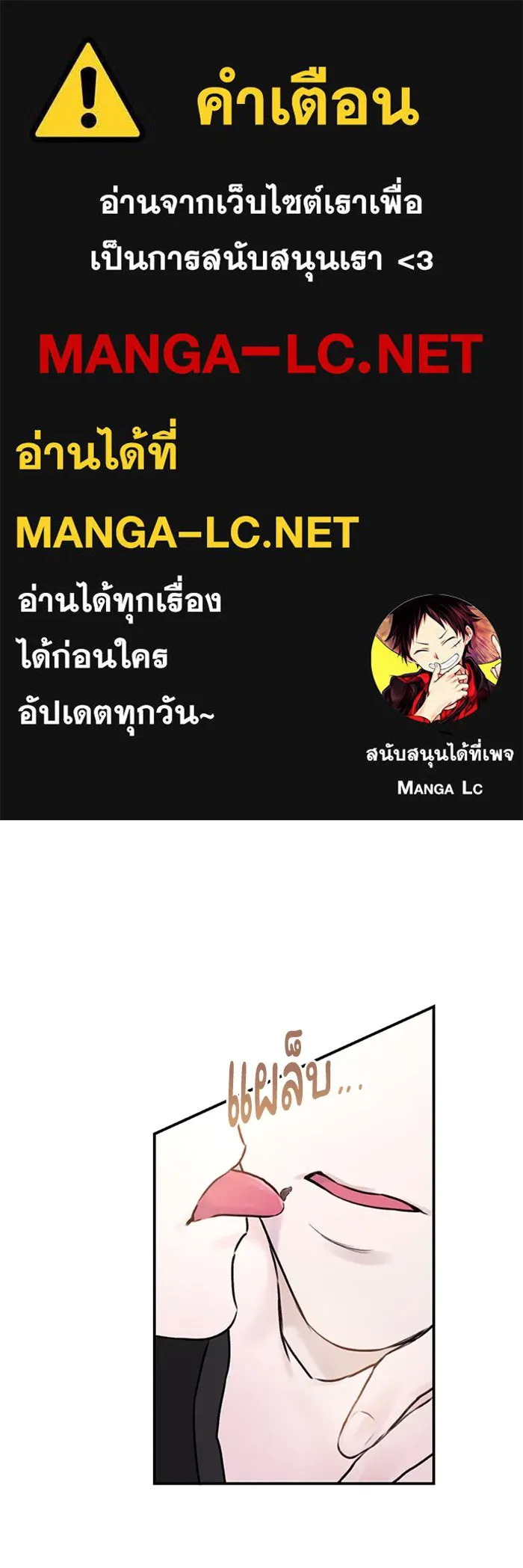 ไหนบอกว่าฉันใกล้ตาย ตอนที่ 22 รูปที่ 1