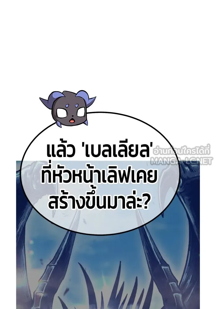 +99 ท่อนไม้พร้อมบวก ตอนที่ 45 ความสุขุม รูปที่ 213