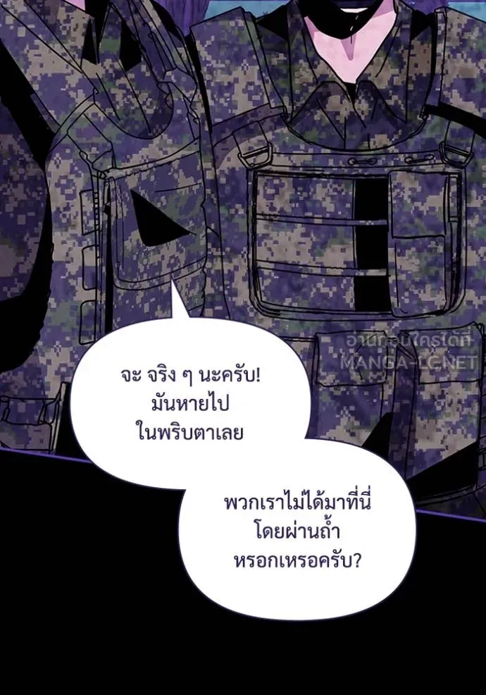 ฉันเนี่ยนะ ตอนที่ 65 รูปที่ 58