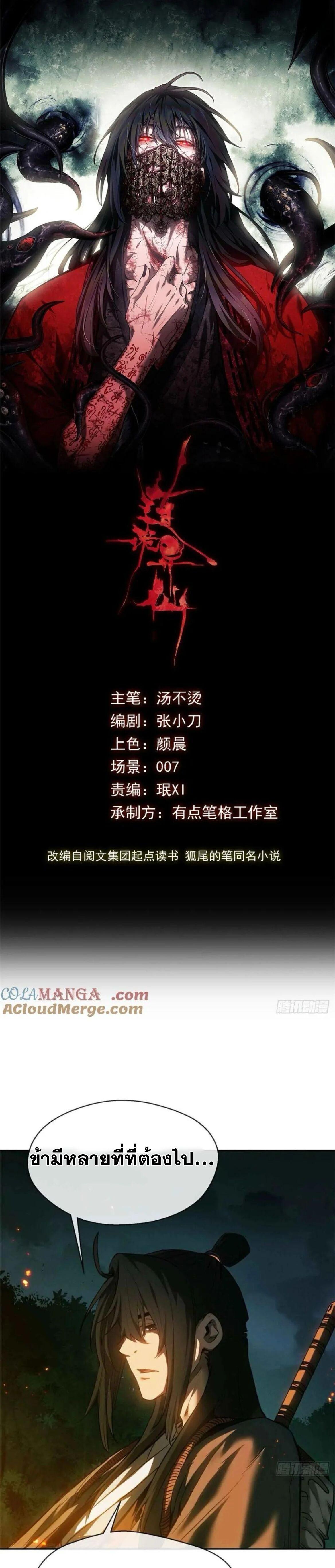 Manga-lc-com อ่านมังงะ อ่านการ์ตูน ออนไลน์ ฟรี Dao of the Bizarre Immortal ตอนที่ 1 2 3 4 5 6 7 8 9 10 11 12 13 14 ฟรี ไม่มีโฆษณา Manga-lc - อ่าน มังงะ อ่าน การ์ตูน ออนไลน์ อ่านมังงะ ฟรี