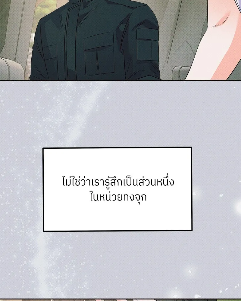 แด่ความเกลียดชัง ตอนที่ 17 รูปที่ 29