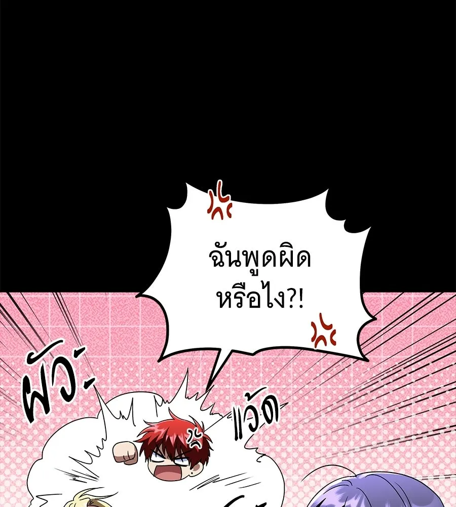 ถึกทนแทงก์แรงก์ C ตอนที่ 31 รูปที่ 188