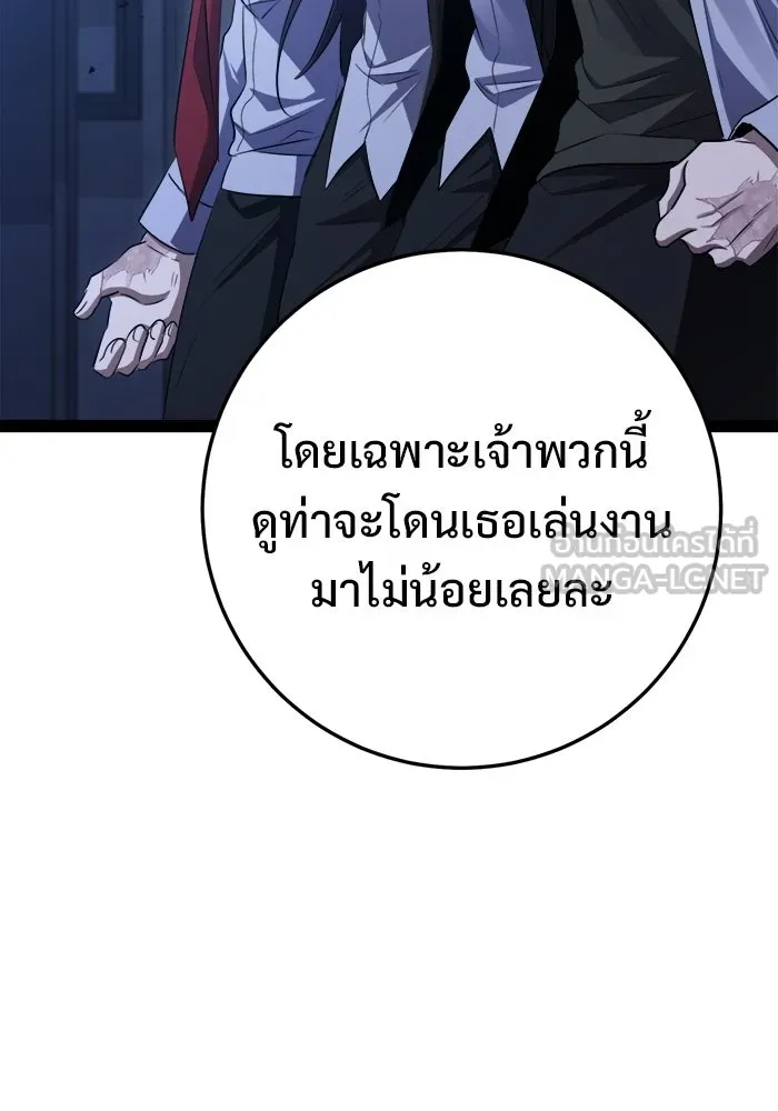 ราชินีนักบู๊ ตอนที่ 82 รูปที่ 102