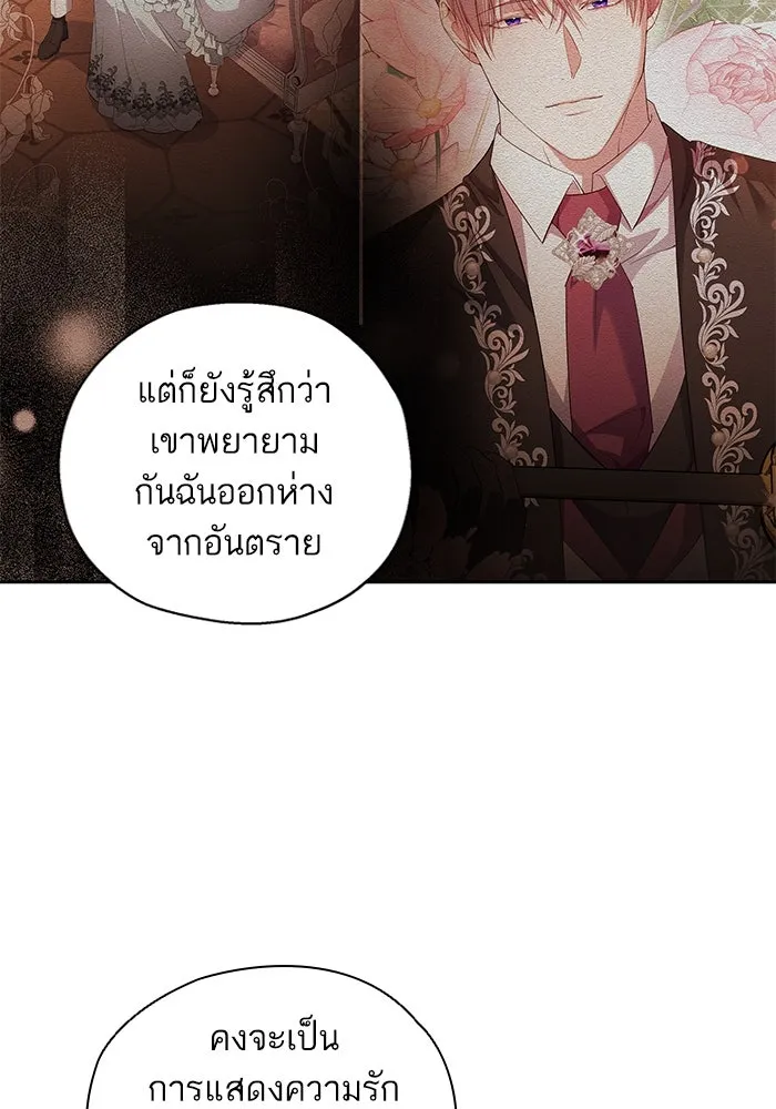 หวานใจสุดโหดโหมดเชื่อง ตอนที่ 43 รูปที่ 14